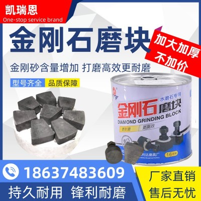 金刚石磨块打磨头地坪研磨机磨块金刚石水磨头金刚石水磨石机打磨图2