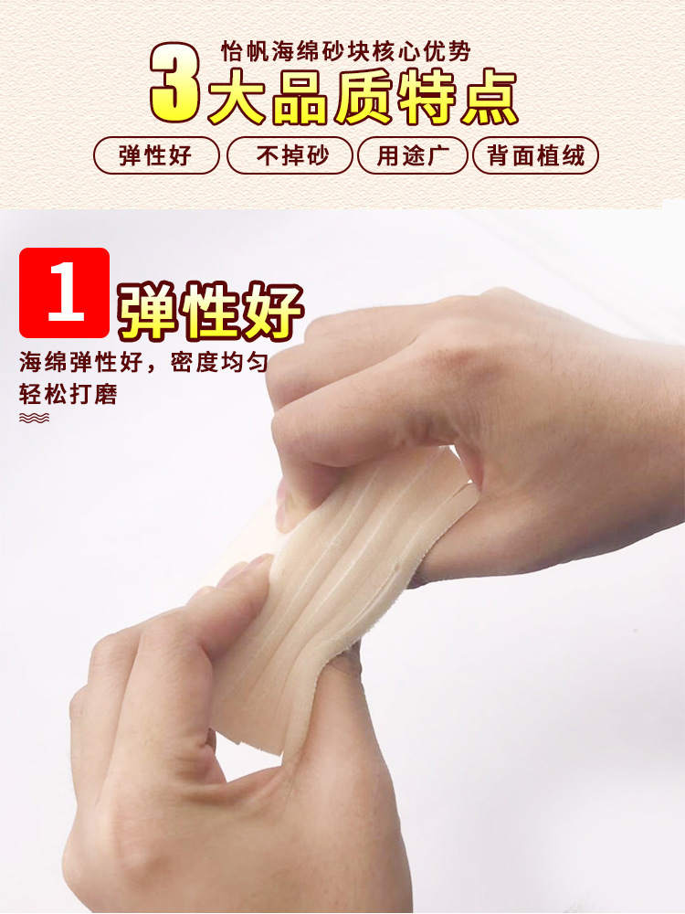 圆盘背绒海绵砂纸详情页_05.jpg