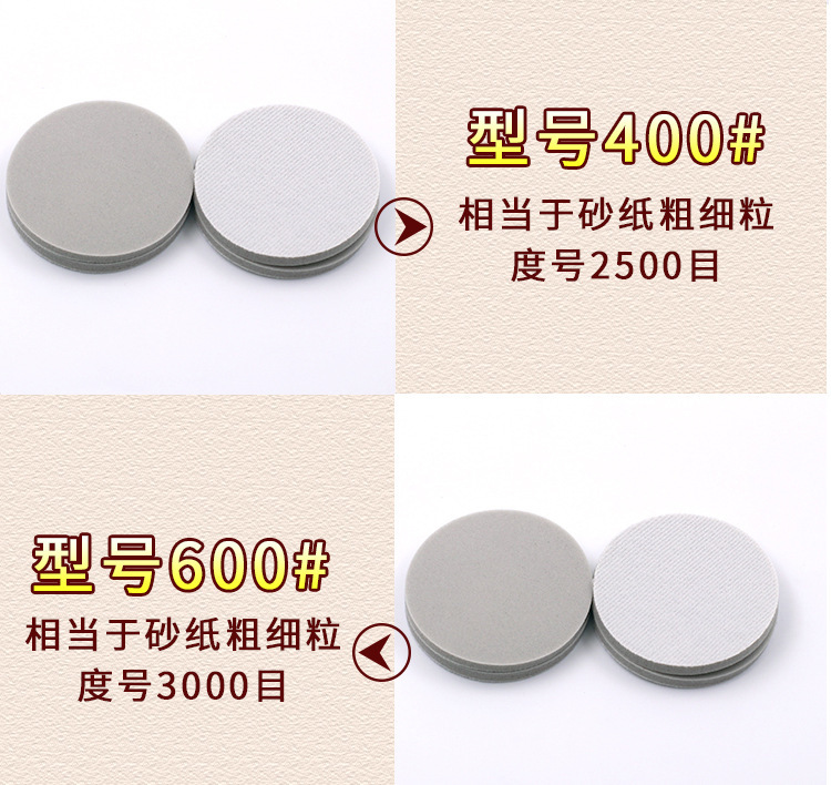 圆盘目数拼接1_04