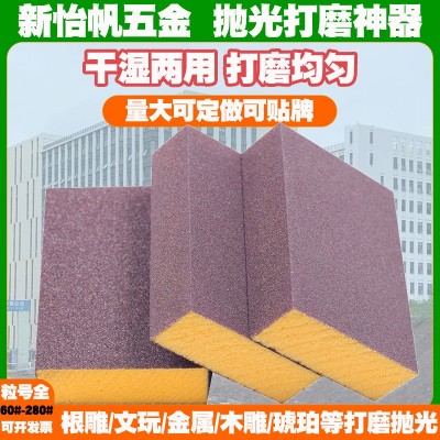 橙色厚款海绵砂块电子金属玉器打磨抛光方块高密度海绵砂纸600目