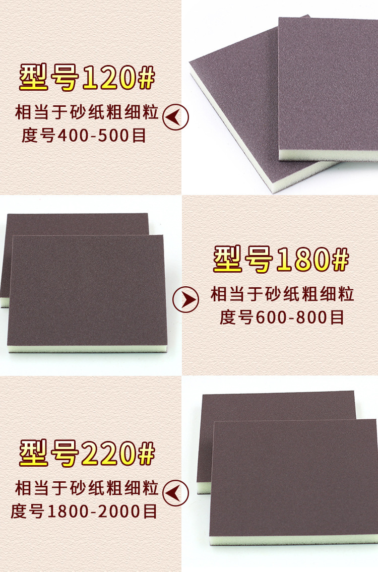 拼接目数源文件_02
