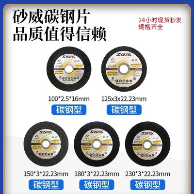 砂威切割片 角磨机切磨两用100正品 125型树脂角磨光片砂轮片厂家图5
