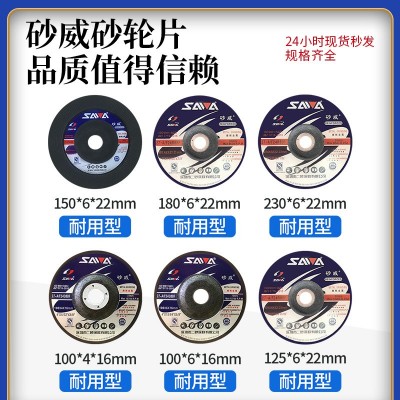 砂威打磨片100/125/150/180钹型砂轮片加厚耐磨磨光片 铸铁角磨片图3
