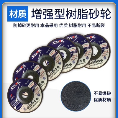 砂威打磨片100/125/150/180钹型砂轮片加厚耐磨磨光片 铸铁角磨片图5
