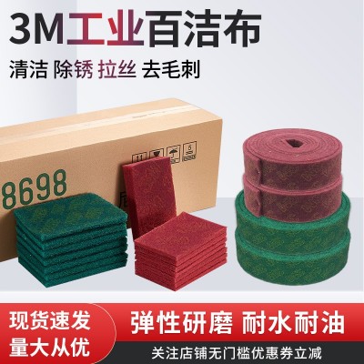 厨房抹布锅底去污3M工业百洁布 不锈钢抛光布加厚拉丝布百洁布卷图2