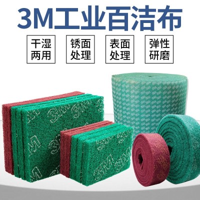 厨房抹布锅底去污3M工业百洁布 不锈钢抛光布加厚拉丝布百洁布卷图4