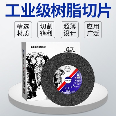 批发角磨机角磨片磨具金象切割片 金属不锈钢250切片切割砂轮片图4