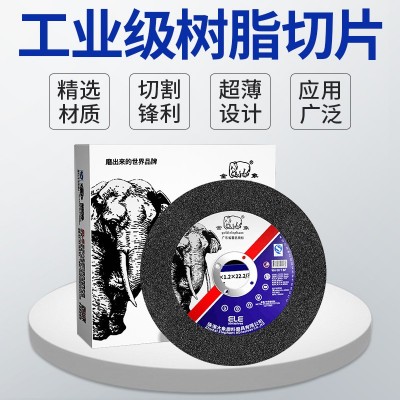 厂家批发角磨机角磨片金象切割片 不锈钢磨片150角磨片树脂砂轮片图4