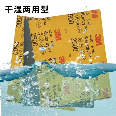 3M401Q碳化硅水砂纸汽车金属划痕漆面打磨抛光美纹防水砂纸磨砂纸图4