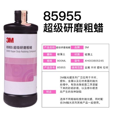 3M抛光蜡钢琴家具金属石材木材漆面提亮去除划痕修复研磨膏85955图4