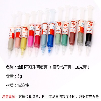 金刚石研磨膏 钻石抛光膏 金属玉石模具 油溶性镜面 红牛研磨膏图3