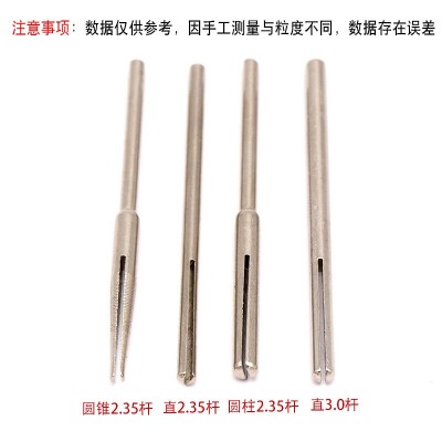 砂纸夹 杆夹头 连接杆砂纸 固定杆砂纸棒 夹针砂片 2.35MM 3.0柄图4