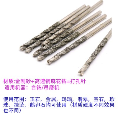 金刚砂麻花钻 玉石蜜蜡水晶琥珀珠子打孔针 金刚石钻 头 扩孔工具图3