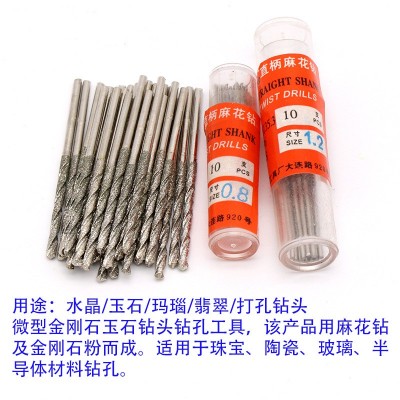 金刚砂麻花钻 玉石蜜蜡水晶琥珀珠子打孔针 金刚石钻 头 扩孔工具图2