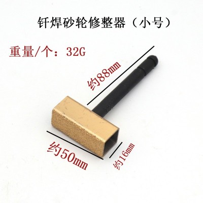 手持电镀金刚石 修整器 台式砂轮机砂轮片 修正器 砂轮 整形刀修正图2