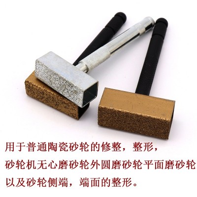 手持电镀金刚石 修整器 台式砂轮机砂轮片 修正器 砂轮 整形刀修正图5