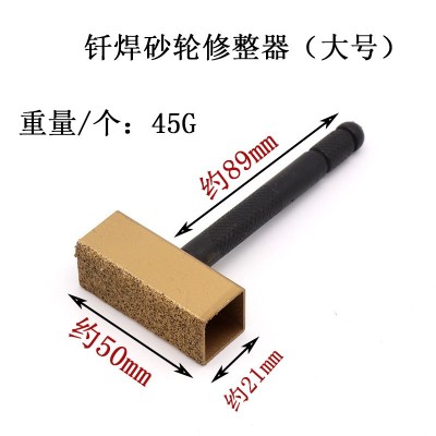 手持电镀金刚石 修整器 台式砂轮机砂轮片 修正器 砂轮 整形刀修正图4