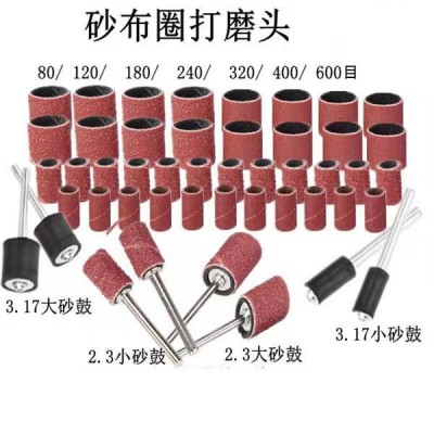 砂纸圈 砂布砂纸抛光打磨头木工根雕金属核雕橄榄核砂纸 棒磨头