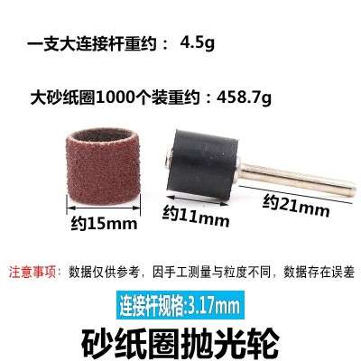 砂纸圈 砂布砂纸抛光打磨头木工根雕金属核雕橄榄核砂纸 棒磨头图2