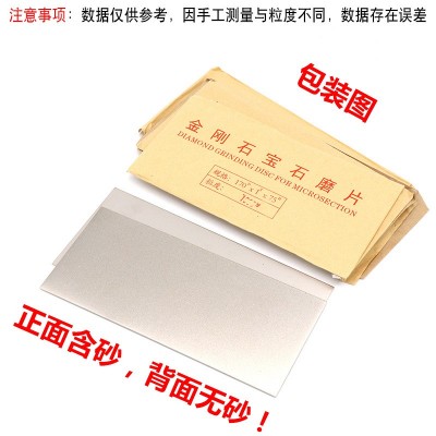 金刚砂长方形 金刚石磨片/磨盘 篆刻磨刀工具印石玉石打 磨盘抛光图2