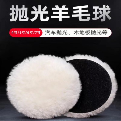 人造毛羊毛球 自粘仿毛盘 抛光羊毛盘 清洁羊毛轮 海绵轮 羊毛球图3