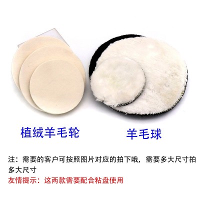 人造毛羊毛球 自粘仿毛盘 抛光羊毛盘 清洁羊毛轮 海绵轮 羊毛球图2