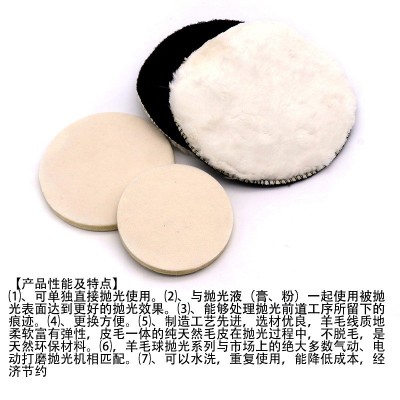 人造毛羊毛球 自粘仿毛盘 抛光羊毛盘 清洁羊毛轮 海绵轮 羊毛球图5