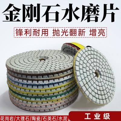 水磨片 80 100mm大理石抛光片/石材打磨片/翻新片/金刚 石软磨片图2