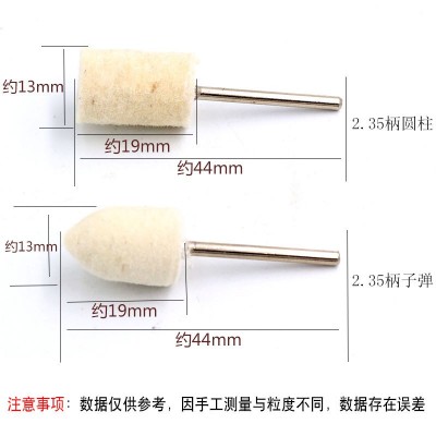 羊毛磨头 羊毛轮琥珀橄榄核雕刻菩提子玉石琥珀玛瑙抛光工具 磨头图3