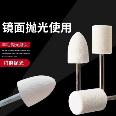 羊毛磨头 羊毛轮琥珀橄榄核雕刻菩提子玉石琥珀玛瑙抛光工具 磨头图2