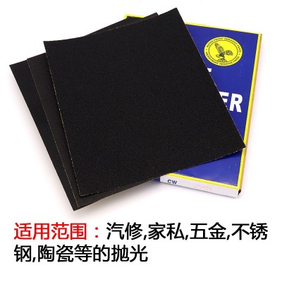 鹰牌砂纸 金属抛光水砂皮 玉石琥珀木工汽车打磨耐水 鹰牌砂纸图2