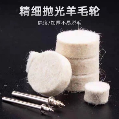 羊毛轮毡活柄羊毛磨头金属模具玉石玉雕佛珠木头菩提镜面抛光工具图2