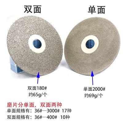 金刚石磨片双面4寸圆形磨片玉石翡翠玻璃磨片电镀金钢石磨盘100MM图5