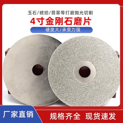 金刚石磨片双面4寸圆形磨片玉石翡翠玻璃磨片电镀金钢石磨盘100MM图2