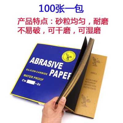 鹰牌砂纸 金属抛光水砂皮 玉石琥珀木工汽车打磨耐水 鹰牌砂纸图5