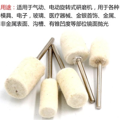 羊毛磨头 羊毛轮琥珀橄榄核雕刻菩提子玉石琥珀玛瑙抛光工具 磨头图5