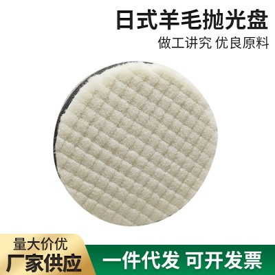 日式羊毛抛光轮自粘羊毛打蜡盘2/3/4/5寸汽车美容抛光轮图2