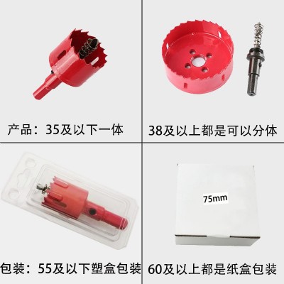 M42双金属开孔器木工钻头 PVC塑料薄铁皮 筒灯筒灯音 响锯齿扩孔器图4
