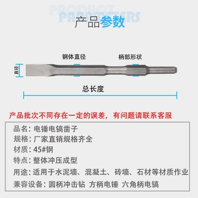 厂家直销电镐凿子长六角尖扁凿加宽超博U型 圆柄方柄电锤 冲击钻头图2