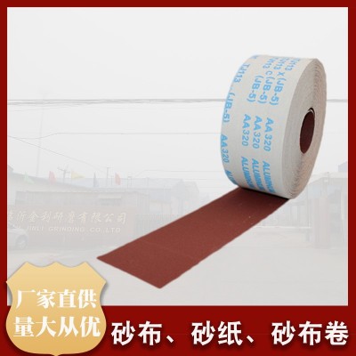 JB-5软砂布卷 手撕砂布卷10cm*70m 砂布图2