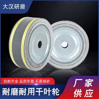 抛光打磨千叶轮砂布轮抛光片卡盘叶轮