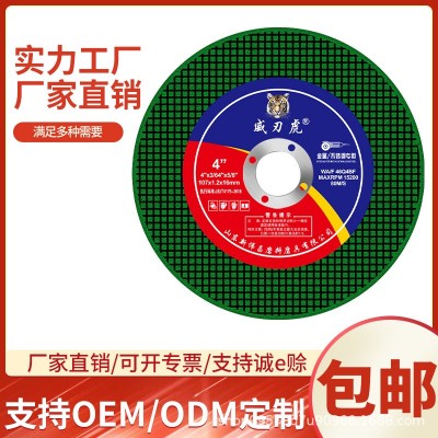 107砂轮片双网树脂砂轮锯片金属不锈钢角磨机切割片批发磨光机片图4
