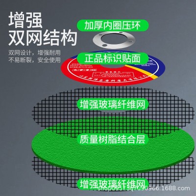 107砂轮片双网树脂砂轮锯片金属不锈钢角磨机切割片批发磨光机片图3