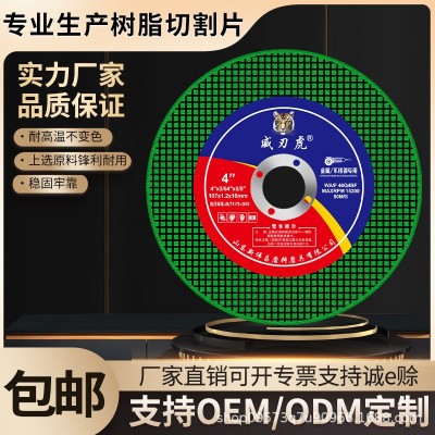 107砂轮片双网树脂砂轮锯片金属不锈钢角磨机切割片批发磨光机片图2
