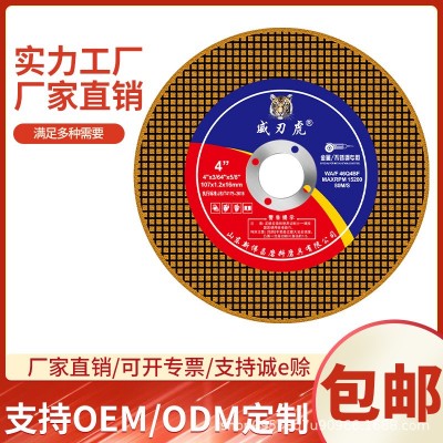 107砂轮片双网树脂砂轮锯片金属不锈钢角磨机切割片批发磨光机片图5