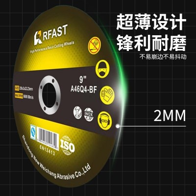 跨境9寸230切割片外贸支持贴牌定制双网超薄不锈钢树脂切割片