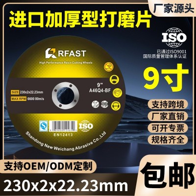 跨境9寸230切割片外贸支持贴牌定制双网超薄不锈钢树脂切割片图3