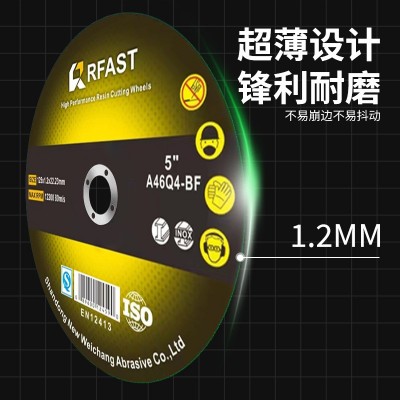 跨境5寸125切割片外贸支持贴牌定制双网超薄不锈钢树脂切割片图3