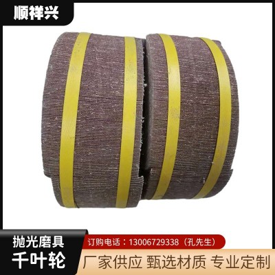 异型千叶轮 千页轮 厂家直供 60-600# 批发 页片页轮图3
