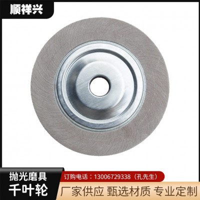 异型千叶轮 千页轮 厂家直供 60-600# 批发 页片页轮图2